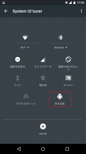 android-m-system-ui-tuner21