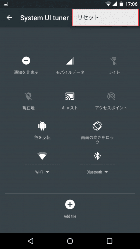 android-m-system-ui-tuner23