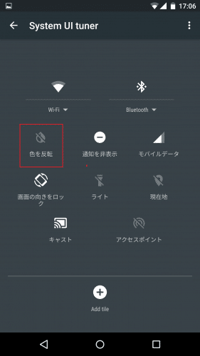 android-m-system-ui-tuner24