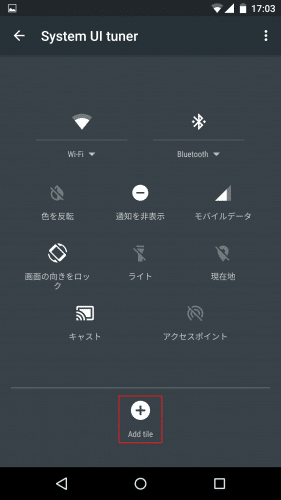 android-m-system-ui-tuner7