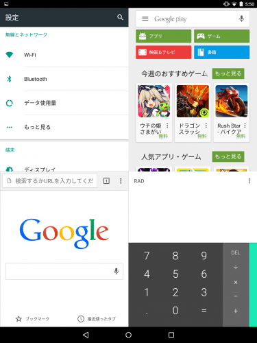 android-m-tablet-multiwindow10