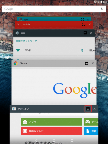 android-m-tablet-multiwindow7