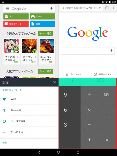 android-m-tablet-multiwindow9