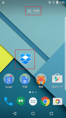android-m-uninstall-app-homescreen1