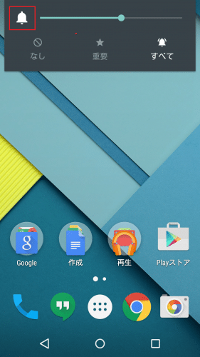 android-m-volume-control3