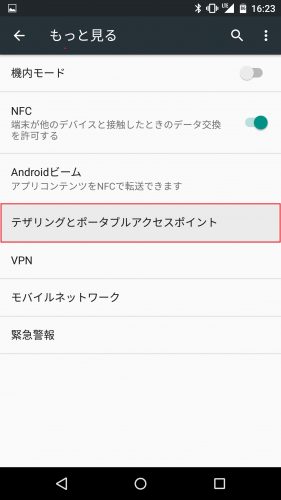 android-m-wi-fi-tethering-5ghz3