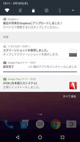 android-n-notification1
