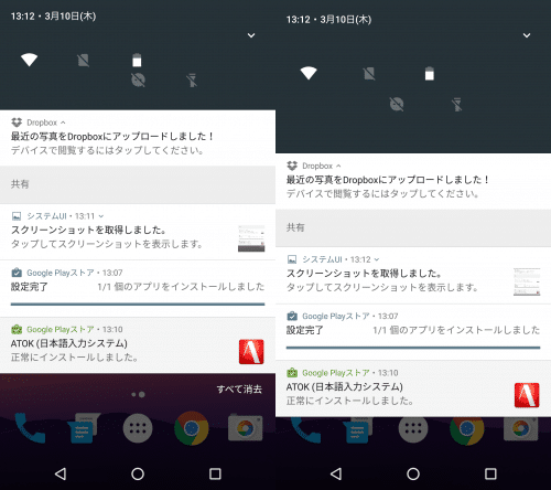 android-n-notification2