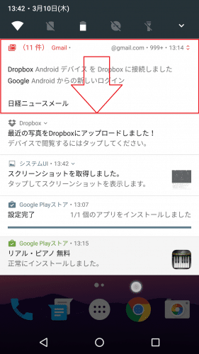 android-n-notification4