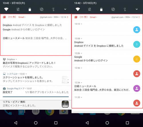 android-n-notification5