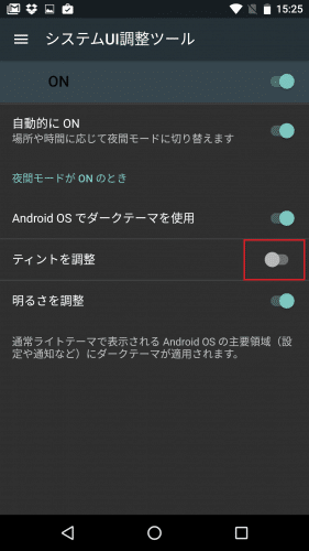android-night-mode11