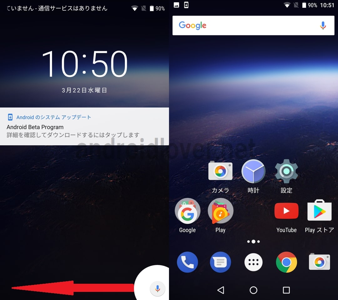 Android 8 0 アンドロイドo Oreo の新機能 変更点 不具合まとめ アンドロイドラバー