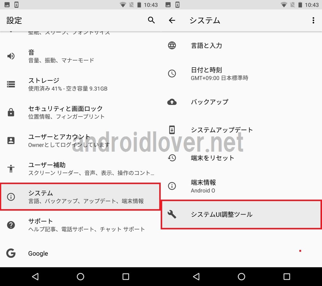 Android 8 0 アンドロイドo Oreo の新機能 変更点 不具合まとめ アンドロイドラバー