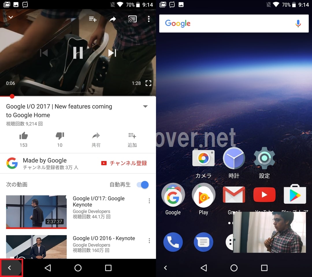 Androidでyoutubeをピクチャーインピクチャー Pip で小窓表示する方法 アンドロイドラバー