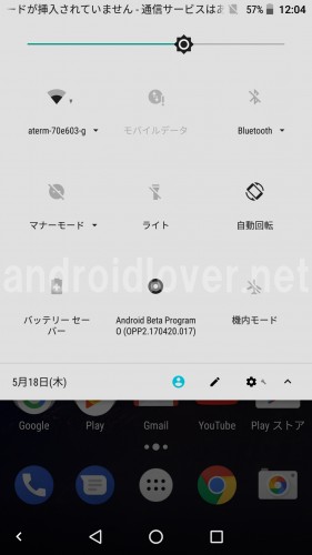 android-o-statusbar1