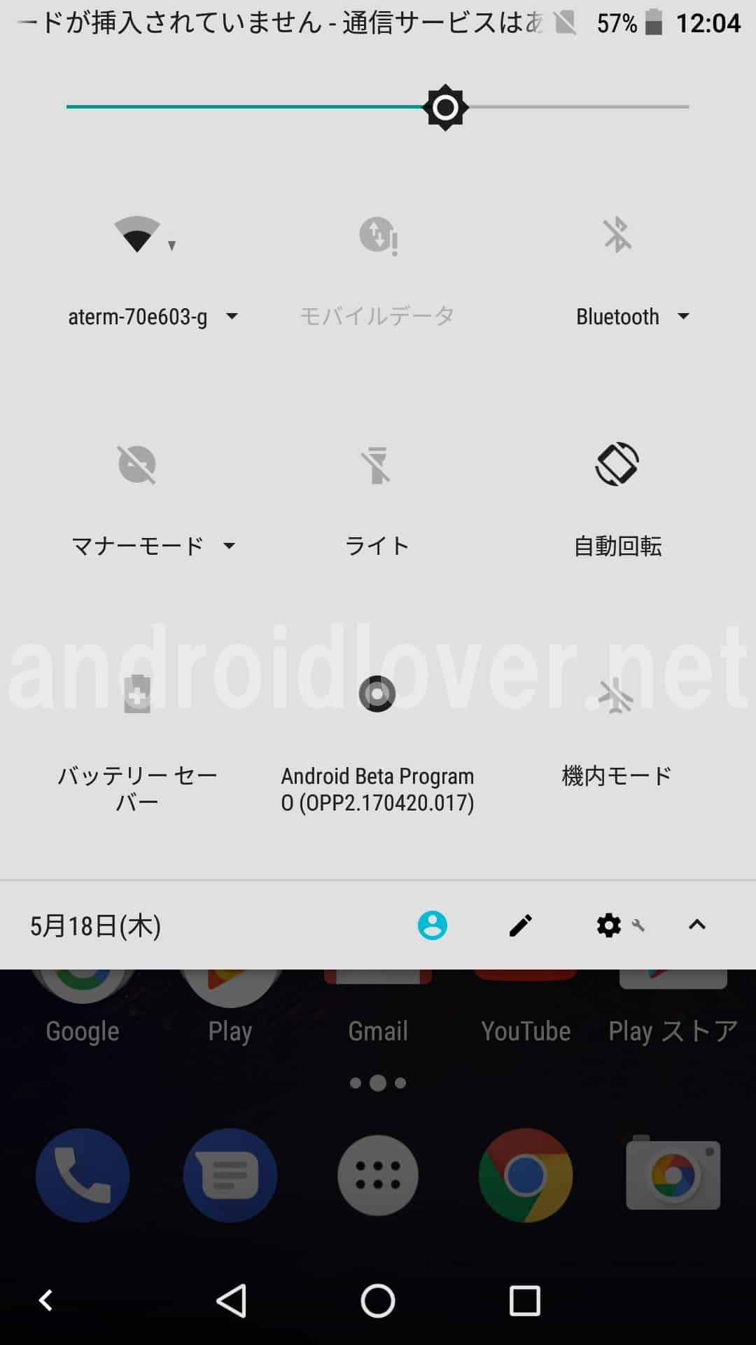 Android 8 0 アンドロイドo Oreo の新機能 変更点 不具合まとめ アンドロイドラバー