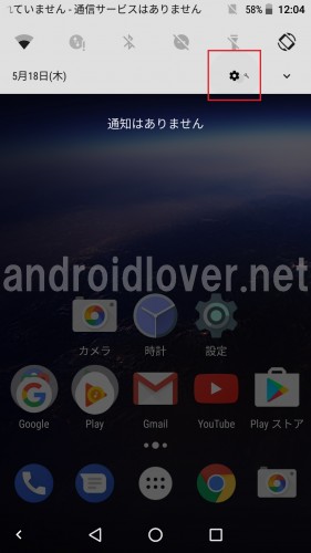 android-o-statusbar2