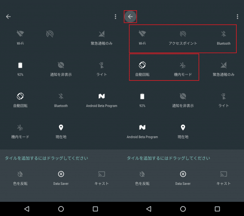 android-quick-settings10