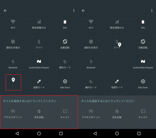 android-quick-settings3