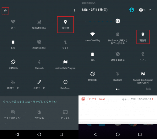 android-quick-settings4