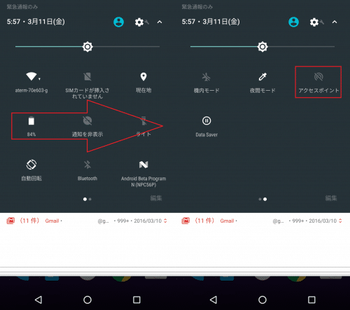android-quick-settings6