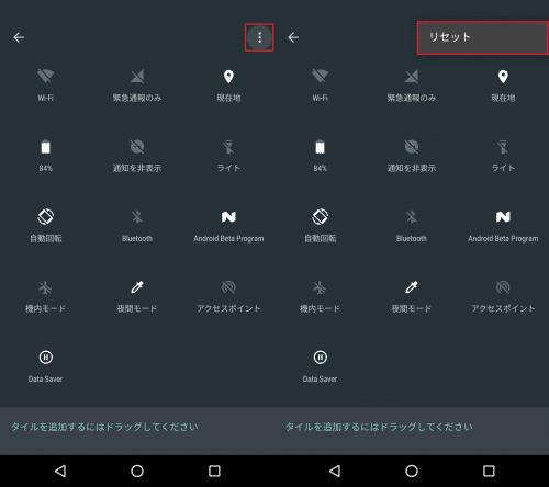 android-quick-settings7