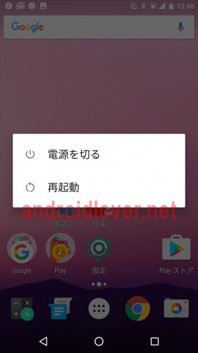 android-reboot-option