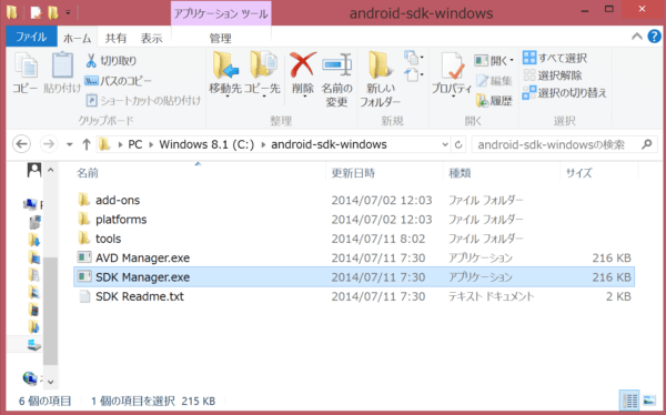 android ndk download for windows