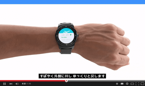 android-wear-5.1-tutorial