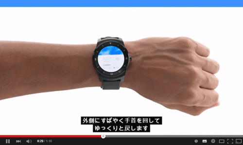 android-wear-5.1-tutorial4