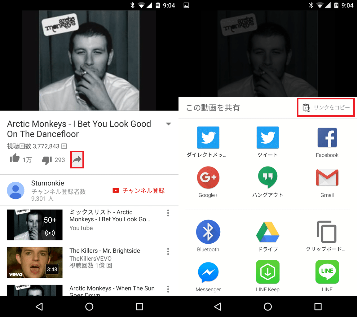 Androidスマホでyoutube動画のurlをコピーする方法まとめ アンドロイドラバー