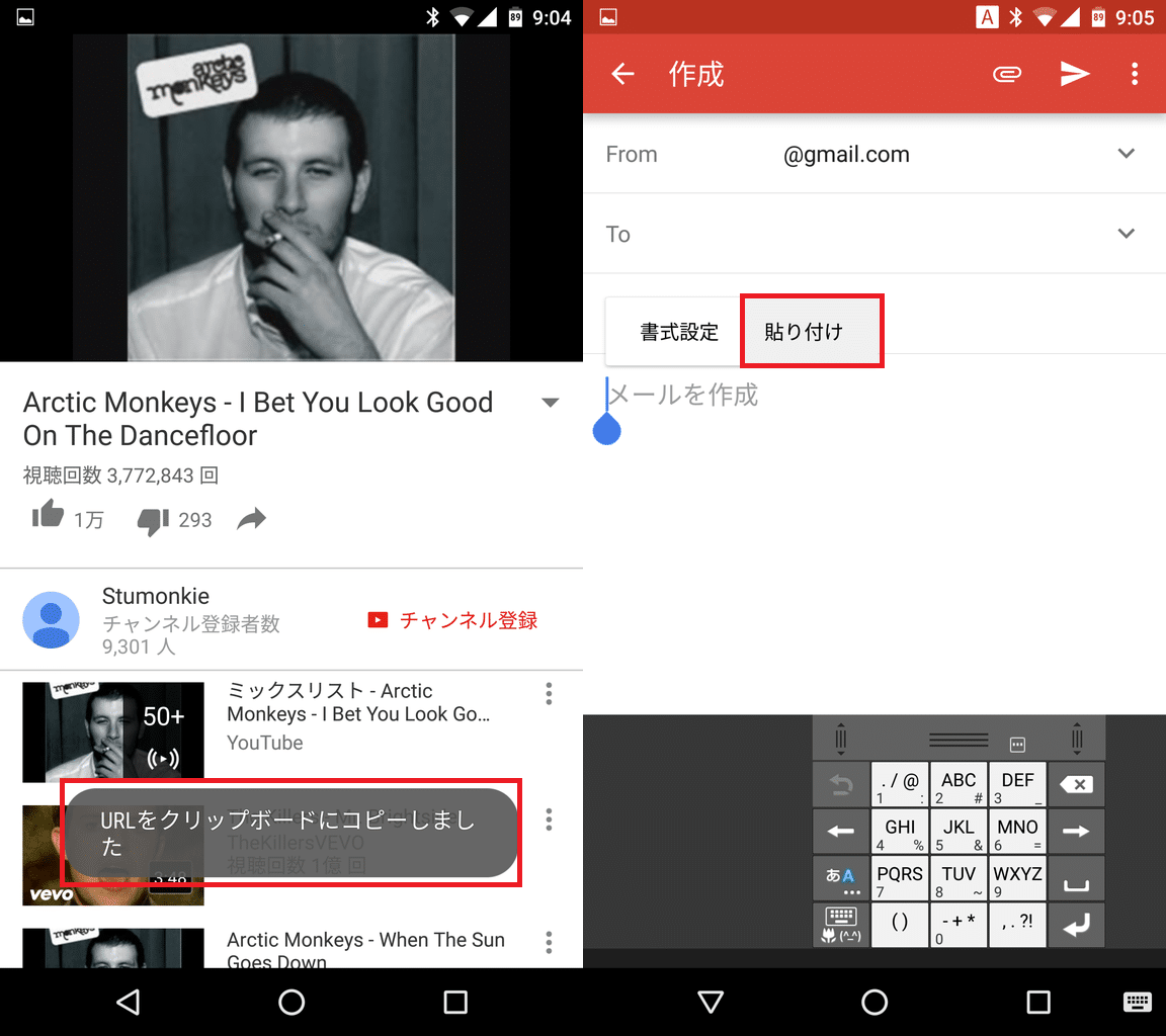 Androidスマホでyoutube動画のurlをコピーする方法まとめ アンドロイドラバー