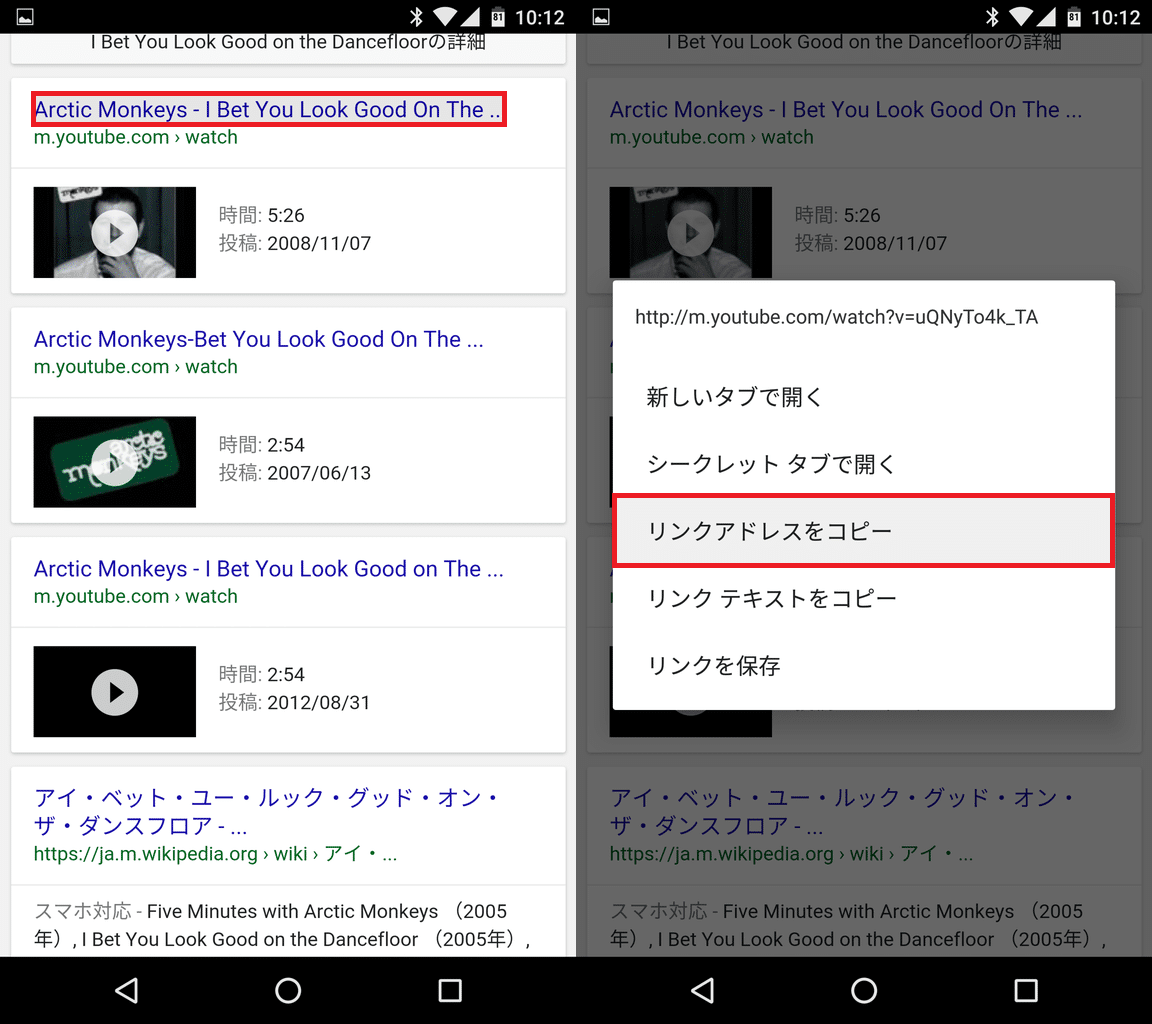 Androidスマホでyoutube動画のurlをコピーする方法まとめ アンドロイドラバー