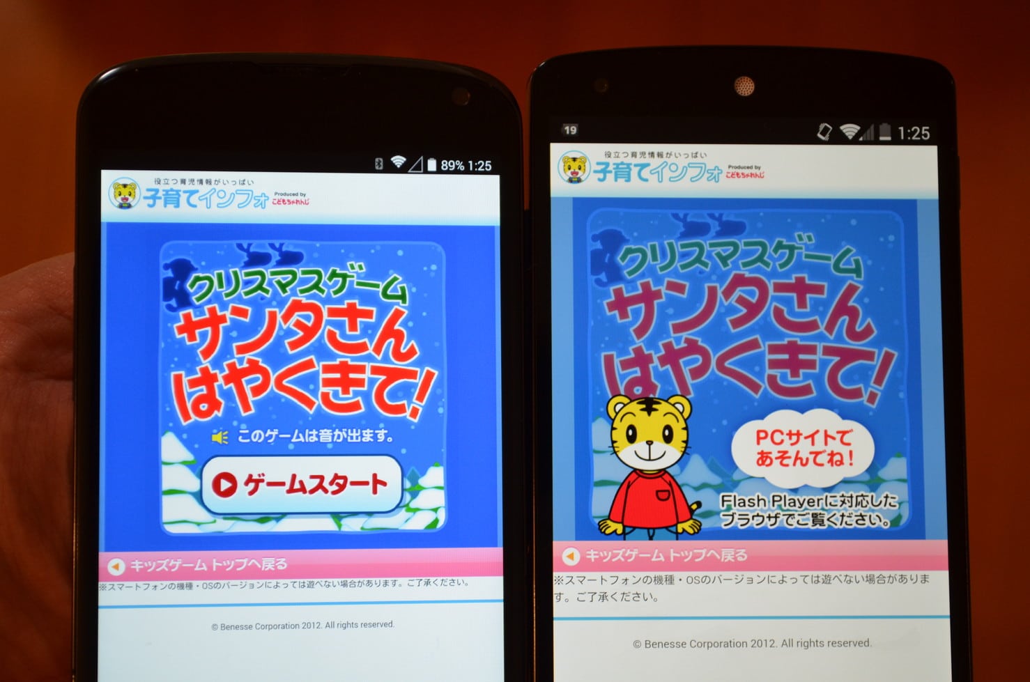 Puffin Web Browser Flashが再生できないandroid 4 4のnexus5やnexus7でもflashを使用できるブラウザ アンドロイドラバー