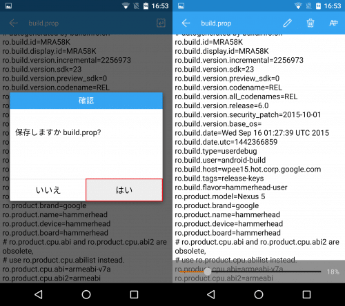 android6.0-multiwindow-root18