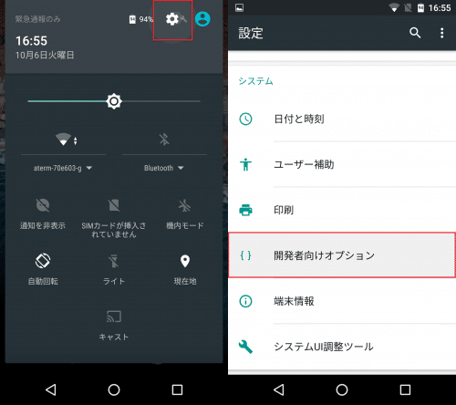 android6.0-multiwindow-root21