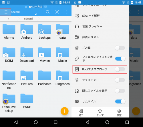 android6.0-multiwindow-root3