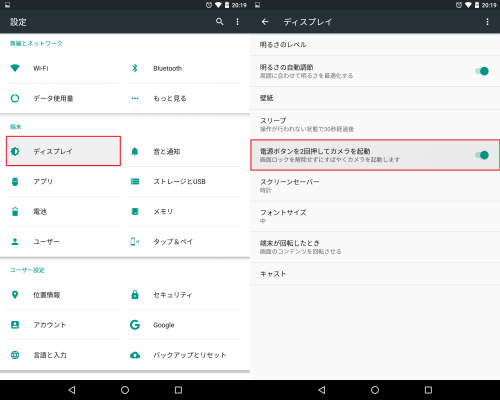 android6.0.1-new-features15