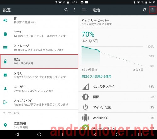 android7.0-doze-mode1.1