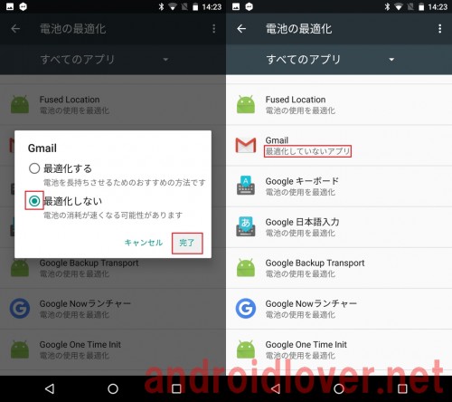 android7.0-doze-mode4