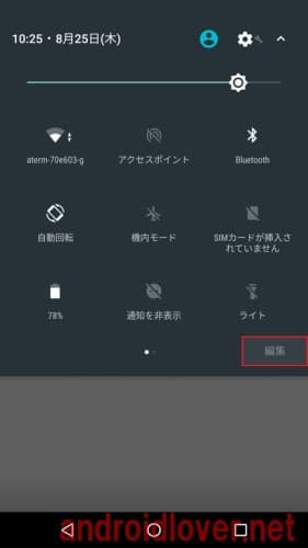android7.0-night-mode3