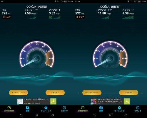 b-mobile-lte-speed-flat-rate11