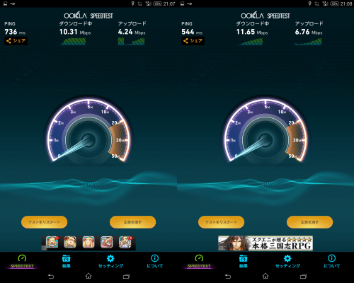 b-mobile-lte-speed-flat-rate18