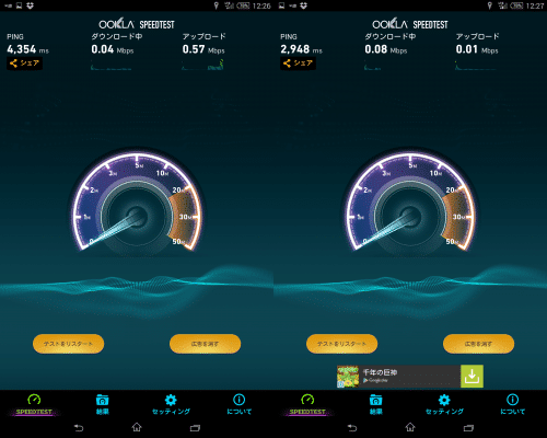 b-mobile-lte-speed-flat-rate6