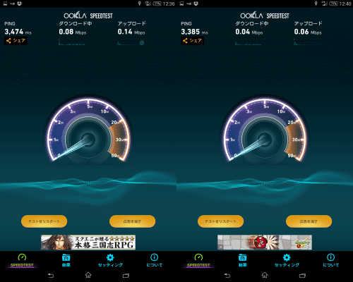 b-mobile-lte-speed-flat-rate7