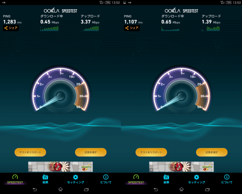 b-mobile-lte-speed-flat-rate8