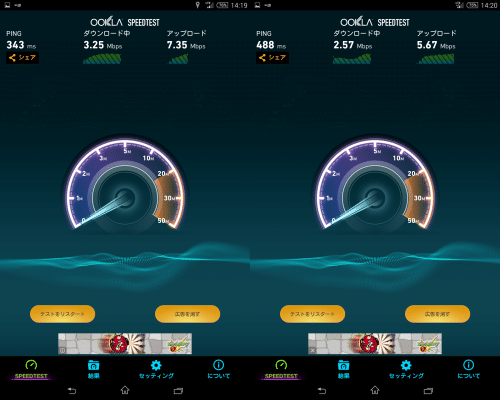 b-mobile-lte-speed-flat-rate9