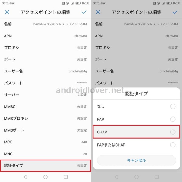 B-mobile S 990ジャストフィットSIMはAndroidで利用可。テザリングもOK。 - アンドロイドラバー