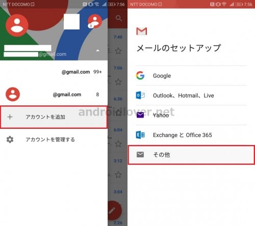 biglobe-mail-settings2