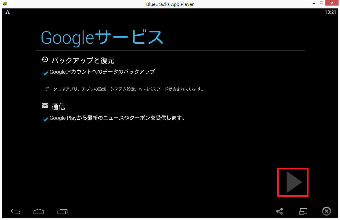 Play アカウント 作成 google